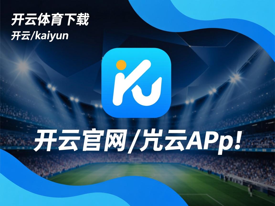 开云体育在线登入-体能与技术动作效率数据关系，体能与运动技能的关系