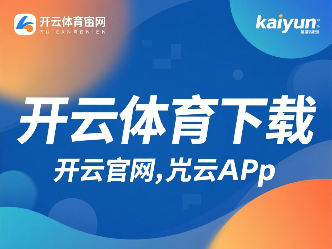 开云体育平台-俱乐部球员考核标准缺乏动态调整机制，俱乐部球赛